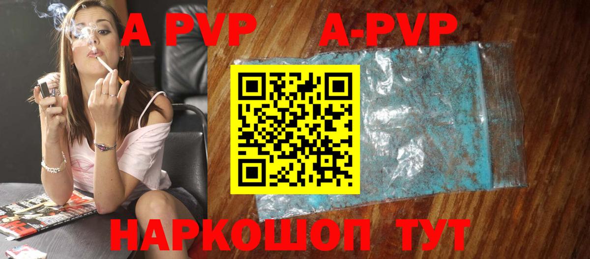 Новокубанск  А ПВП  APVP VHQ  А ПВП крисы CK  Вход с VPN  Alpha PVP Соль 