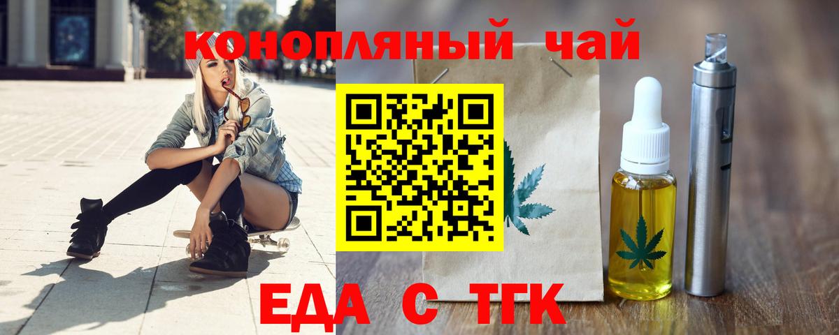 Canna-Cookies конопля  Вход с VPN  Новокубанск 
