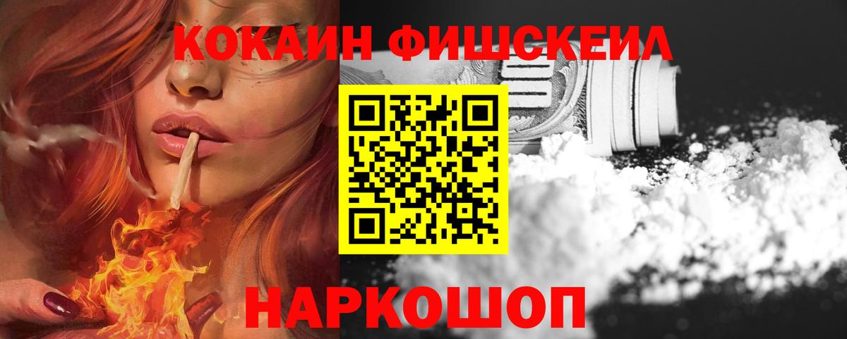 COCAIN Columbia  Вход с VPN  Новокубанск  Cocaine 99% 