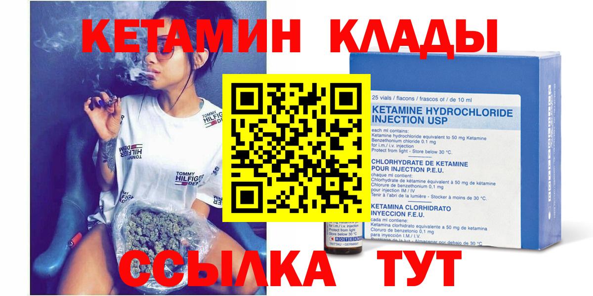 Кетамин VHQ  Кетамин ketamine  OMG зеркало  Вход с VPN  Новокубанск 