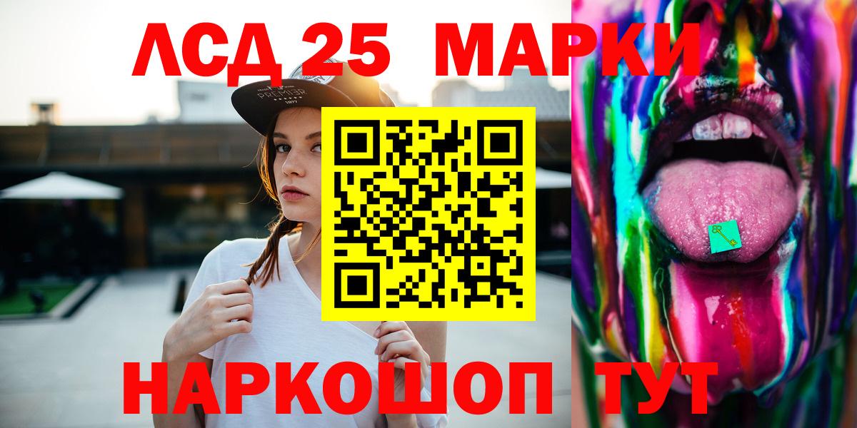 LSD-25 экстази ecstasy Новокубанск