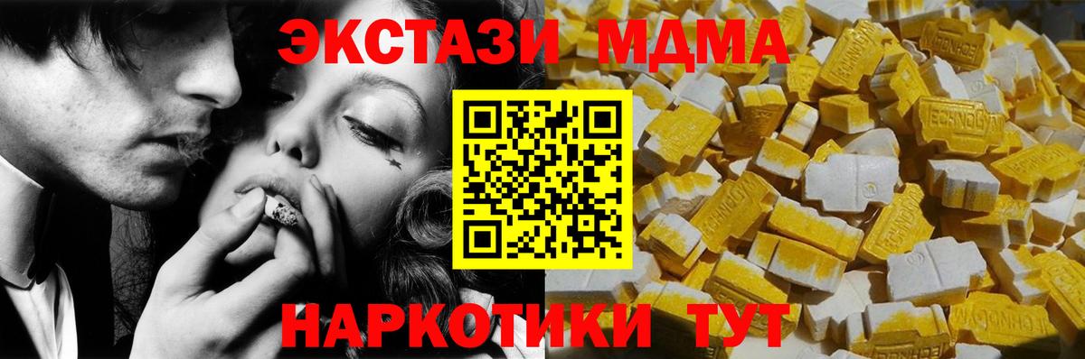 MDMA молли  МДМА crystal  Новокубанск  Вход с VPN 