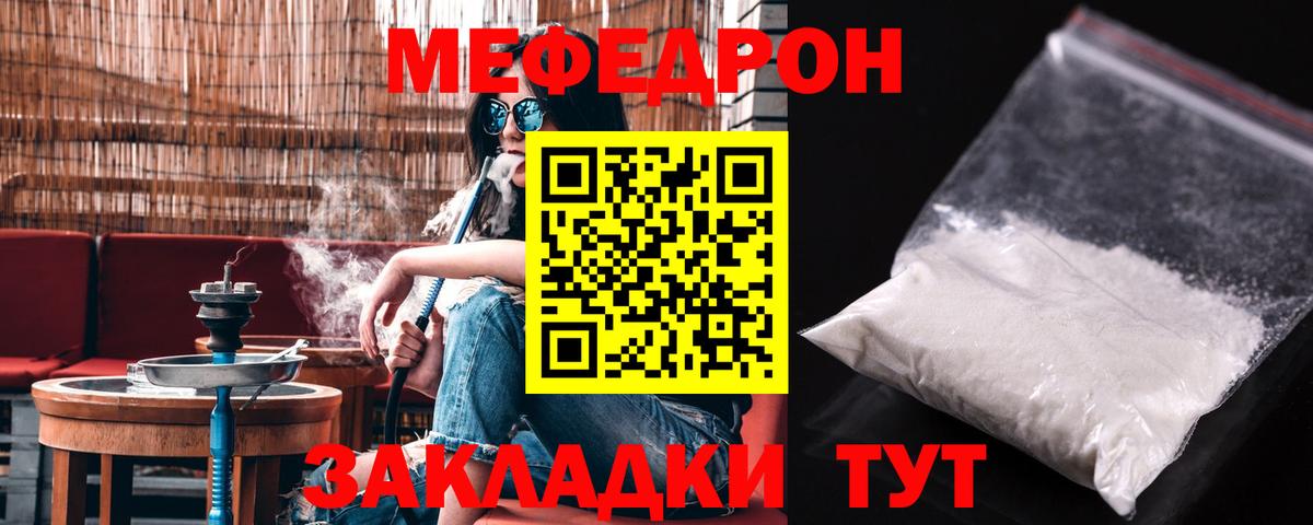 Новокубанск  Мефедрон  Вход с VPN  МЕФ мука 