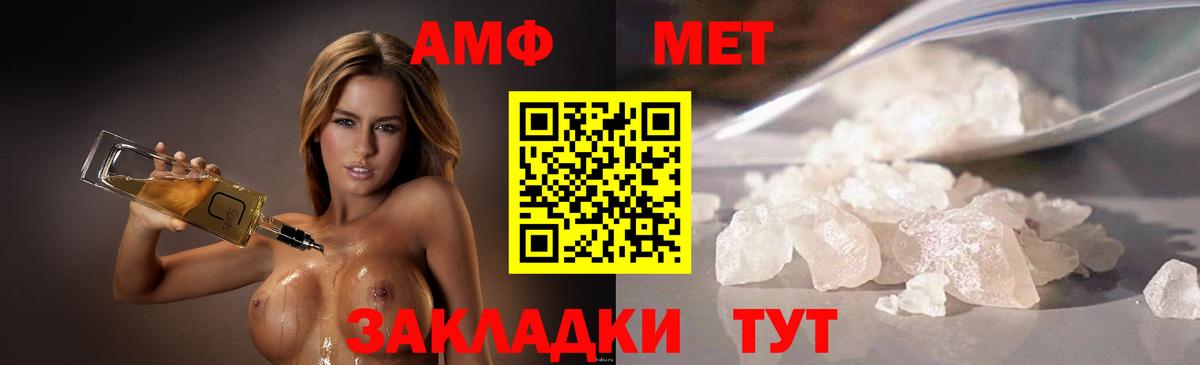 МЕТАМФЕТАМИН мет  Вход с VPN  Новокубанск  МЕТАМФЕТАМИН мет 