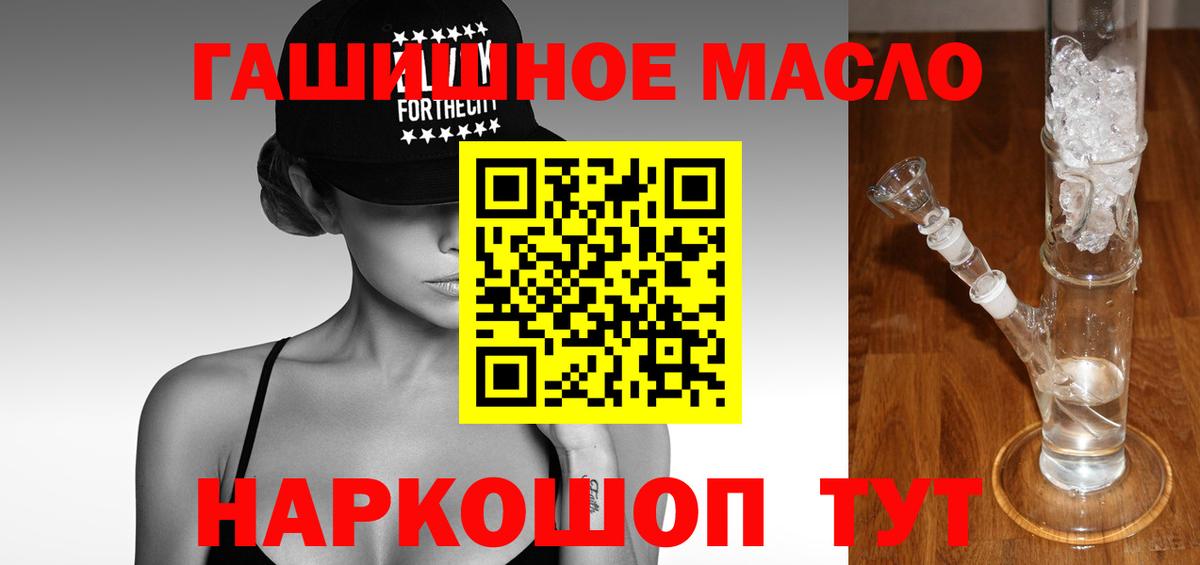 Дистиллят ТГК THC oil  Вход с VPN  ТГК Wax  Новокубанск 
