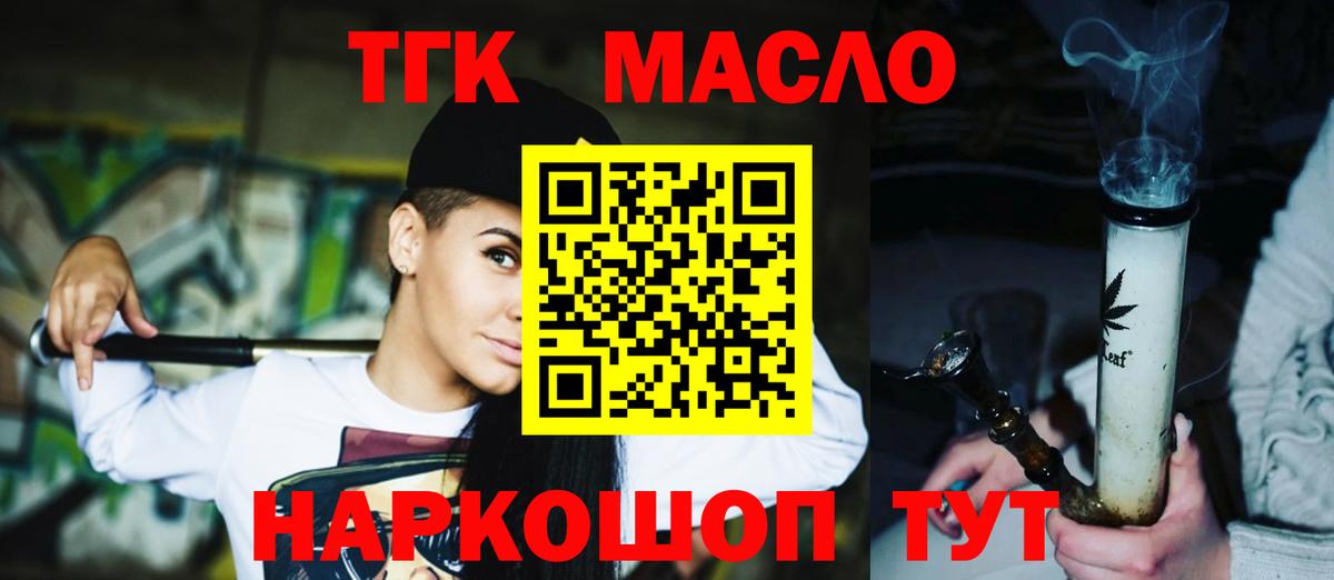 ТГК Wax Новокубанск