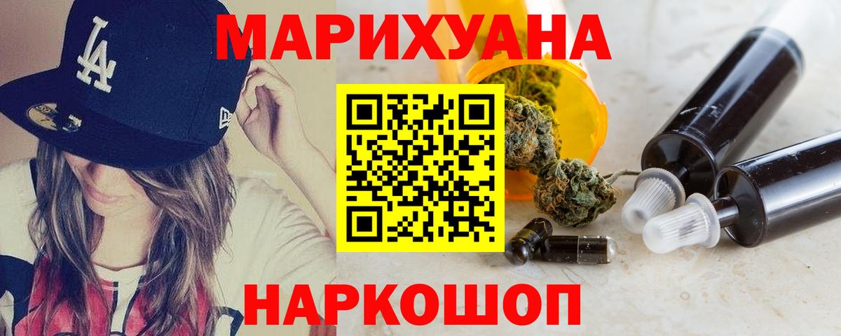 Канабис Ganja Новокубанск